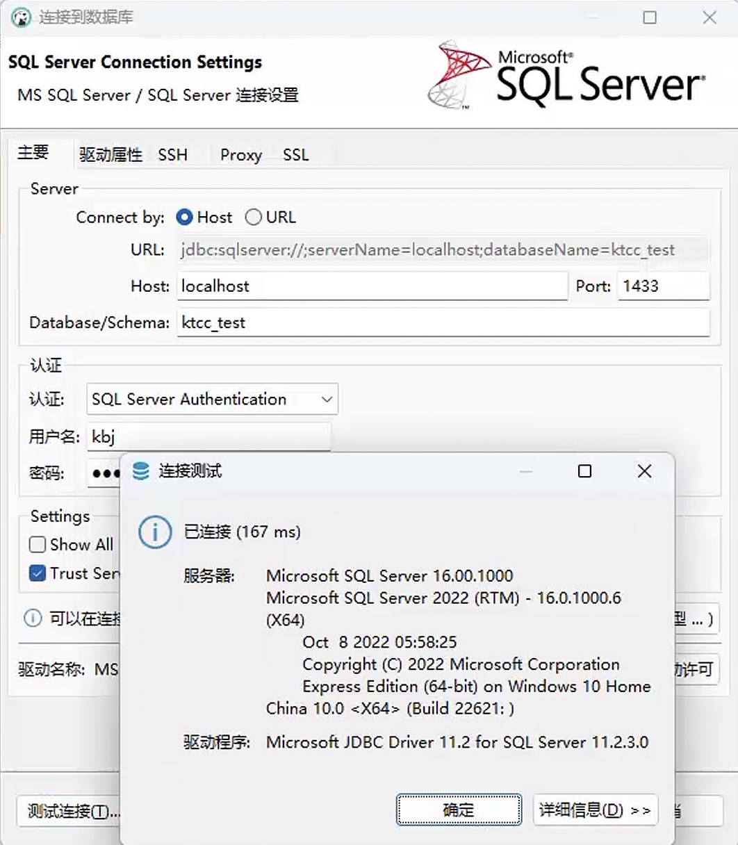 SQL Server-连接数据库.jpg