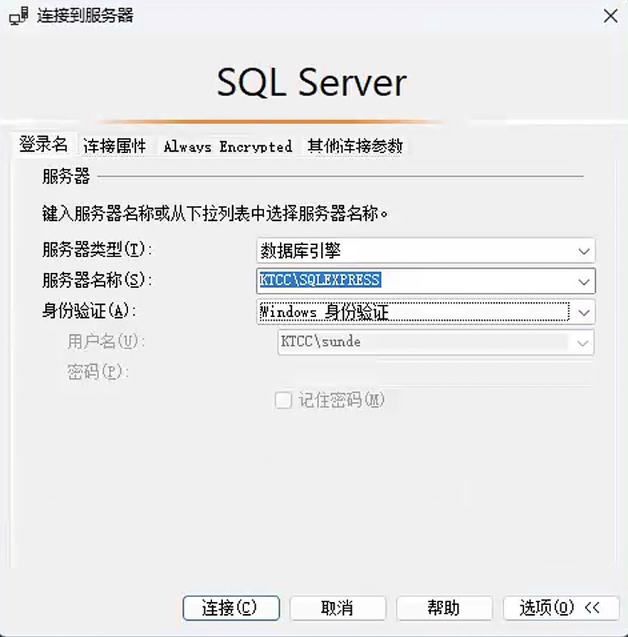 SQL Server-连接服务器.jpg